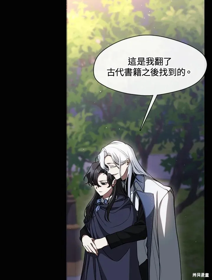 无法逃离的黑暗,第105话,第8张