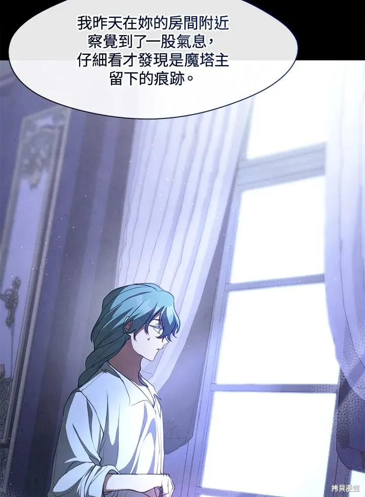 无法逃离的黑暗,第105话,第80张