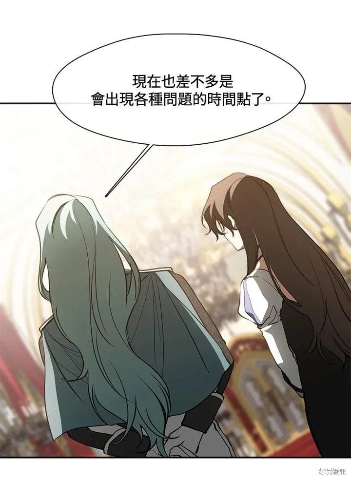 无法逃离的黑暗,第105话,第86张