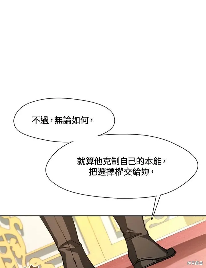无法逃离的黑暗,第105话,第87张