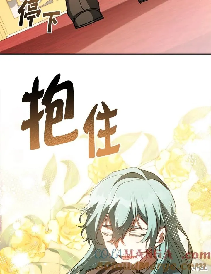 无法逃离的黑暗,第105话,第88张