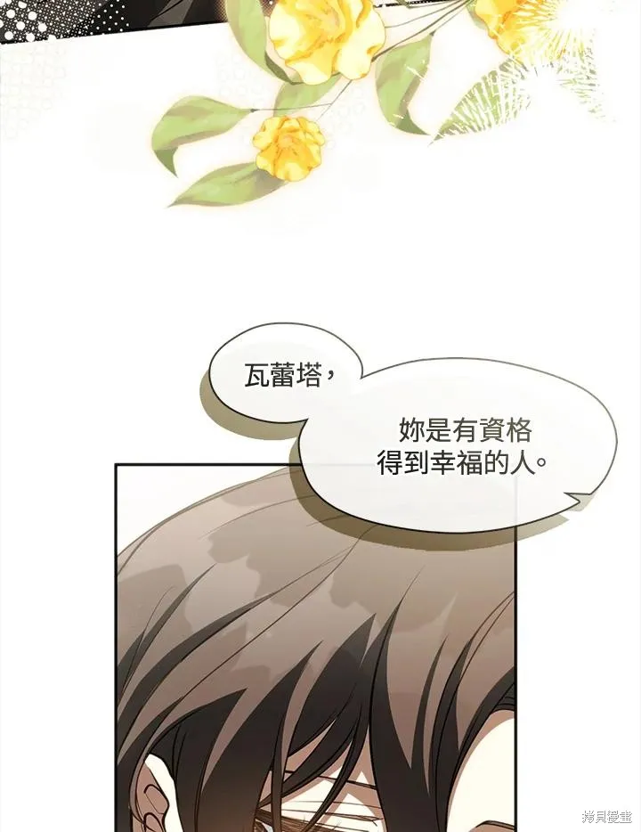 无法逃离的黑暗,第105话,第90张