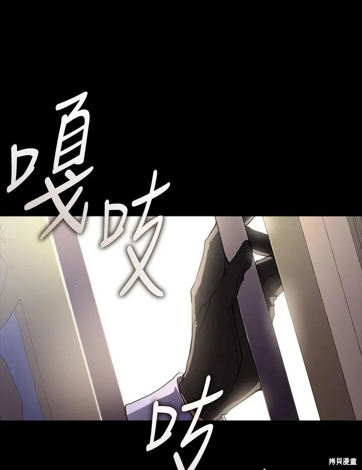无法逃离的黑暗,第105话,第93张