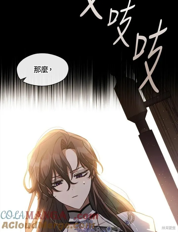 无法逃离的黑暗,第105话,第94张