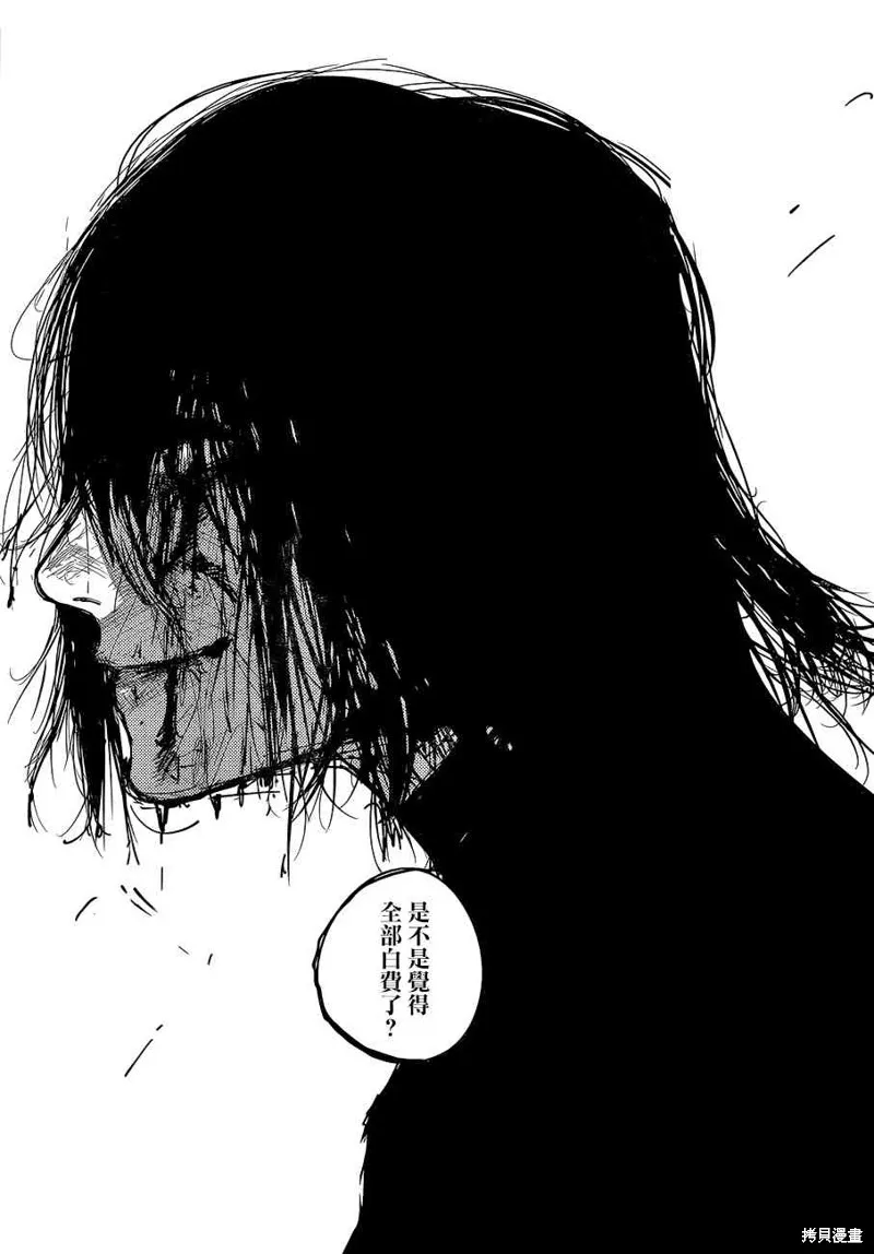 東京食屍鬼re,175话,第3张