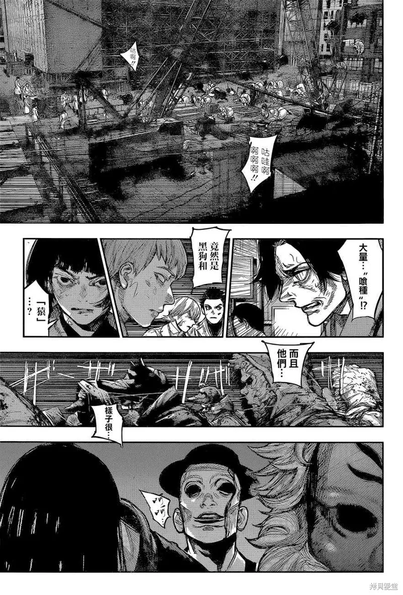 東京食屍鬼re,175话,第5张