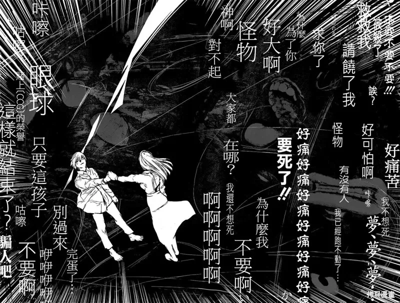 東京食屍鬼re,158话,第10张