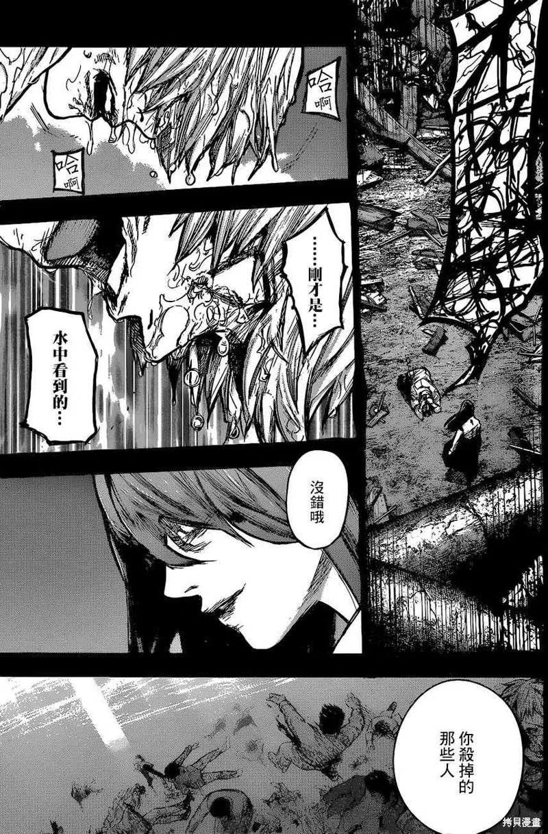 東京食屍鬼re,158话,第12张