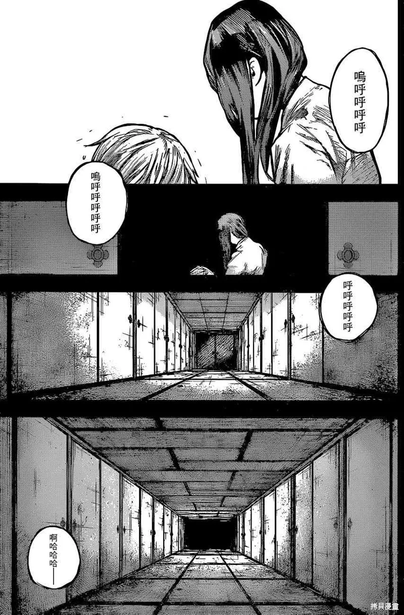 東京食屍鬼re,158话,第14张