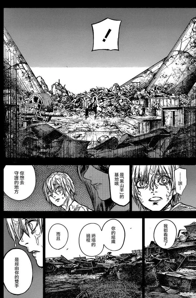 東京食屍鬼re,158话,第8张