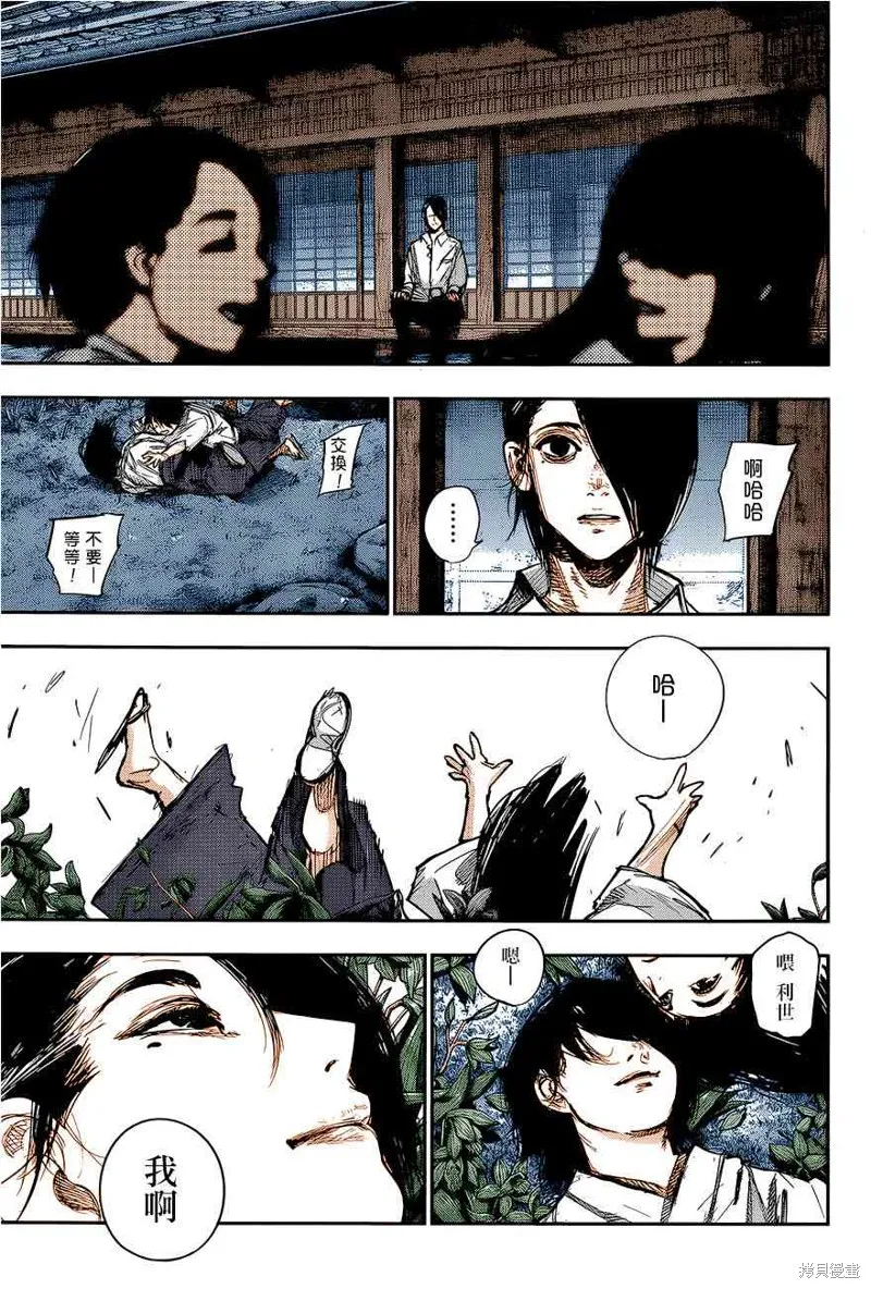 東京食屍鬼re,176话,第10张