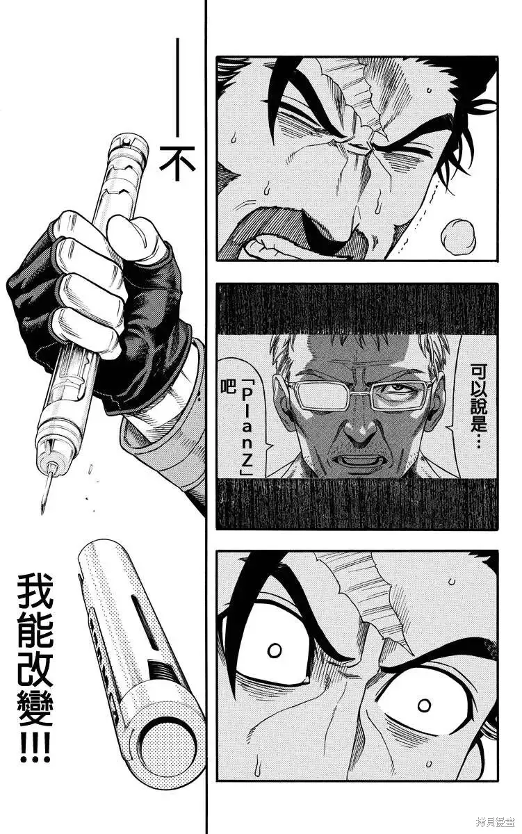 東京食屍鬼re,176话,第18张