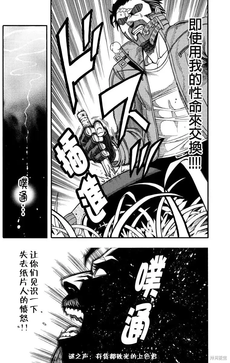 東京食屍鬼re,176话,第19张