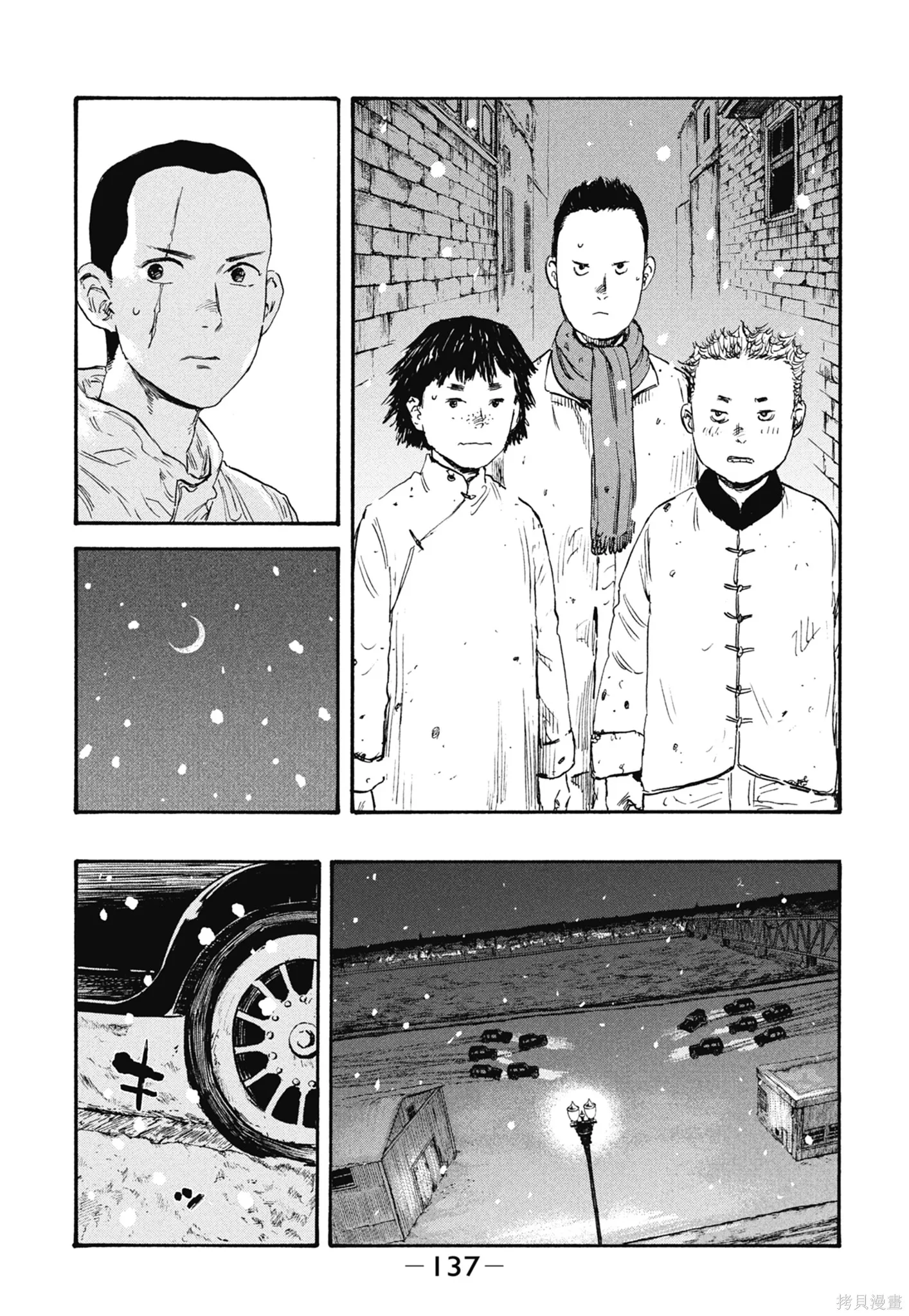M.O.小隊,第5卷,第139张