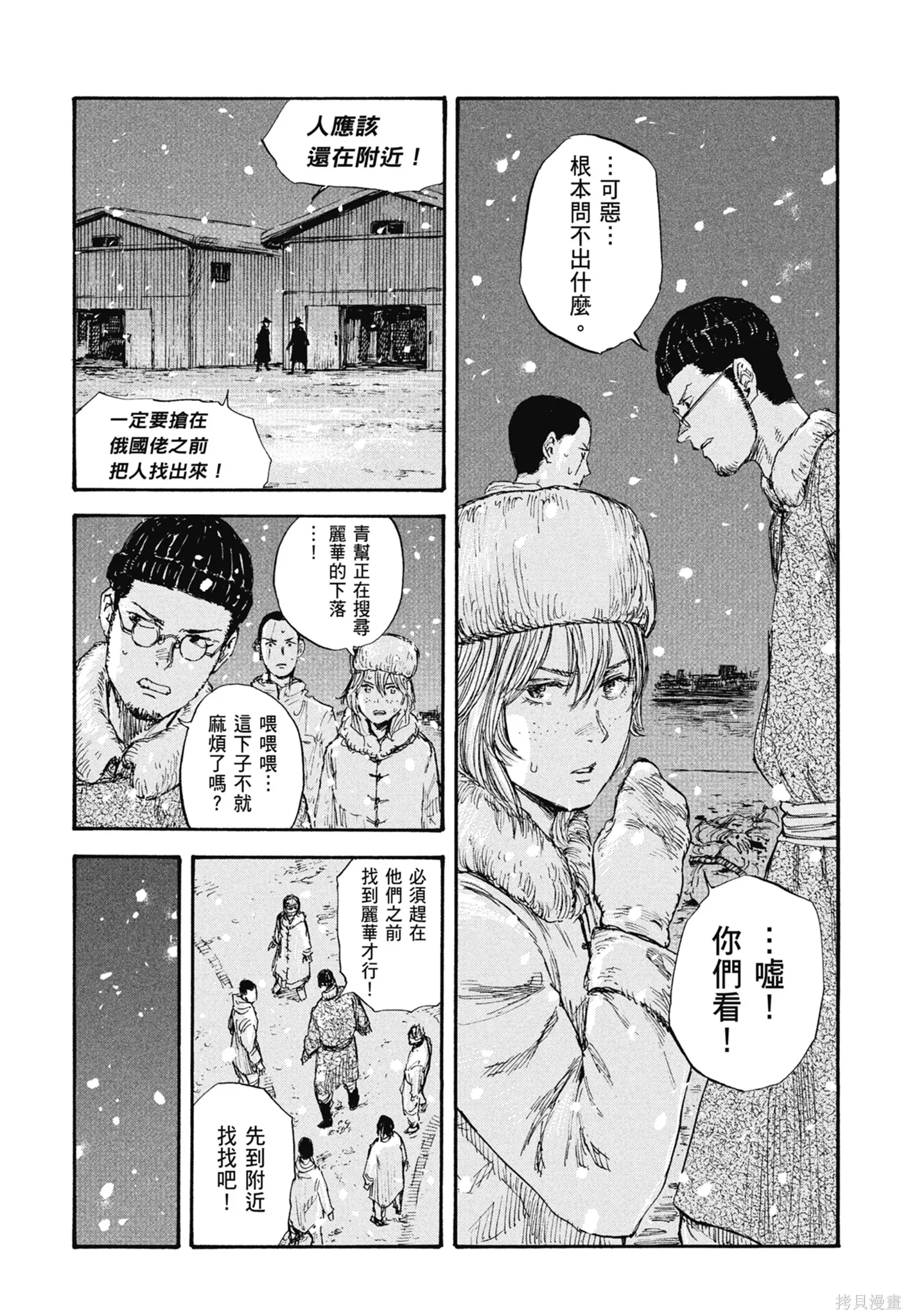 M.O.小隊,第5卷,第165张
