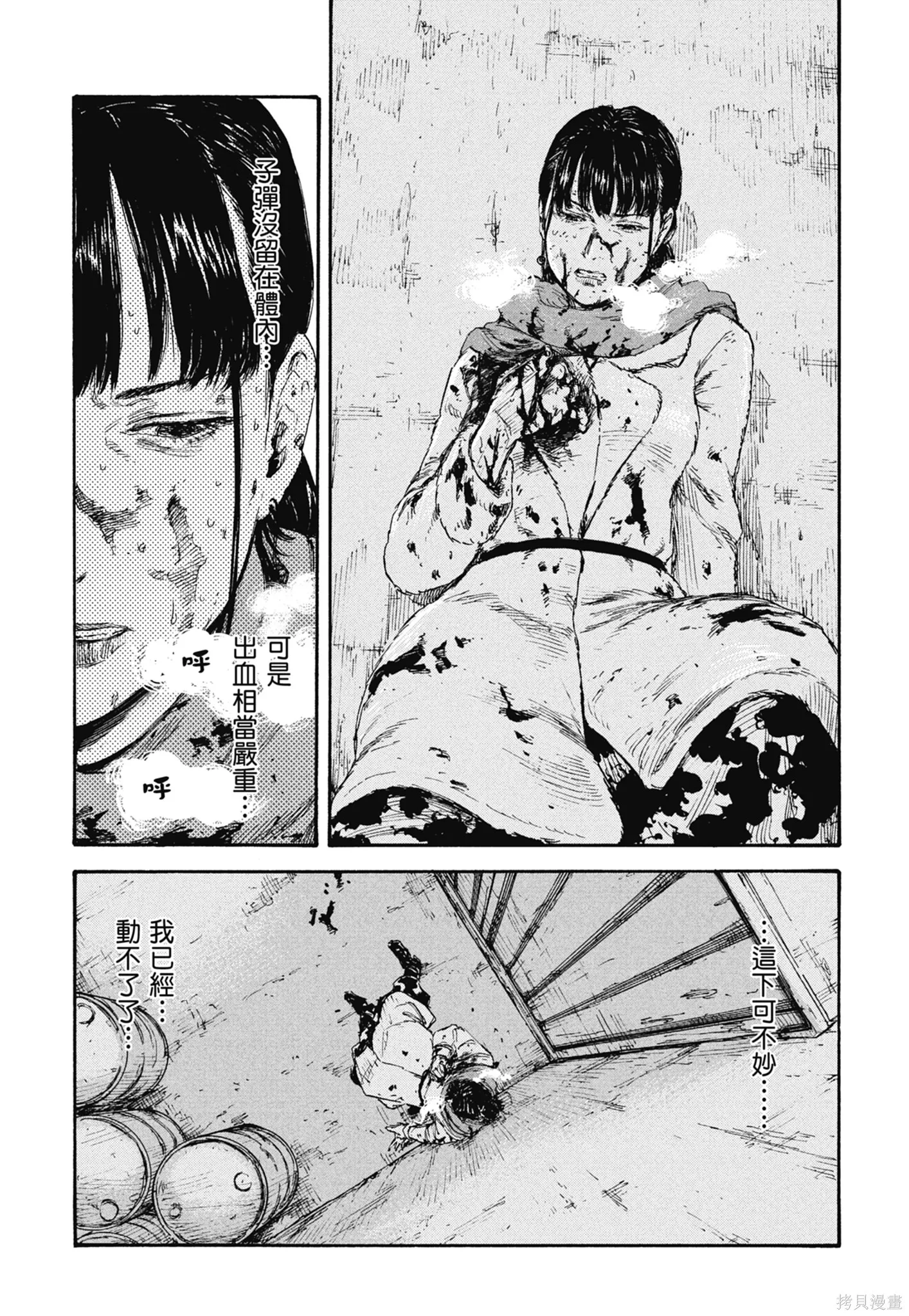 M.O.小隊,第5卷,第169张