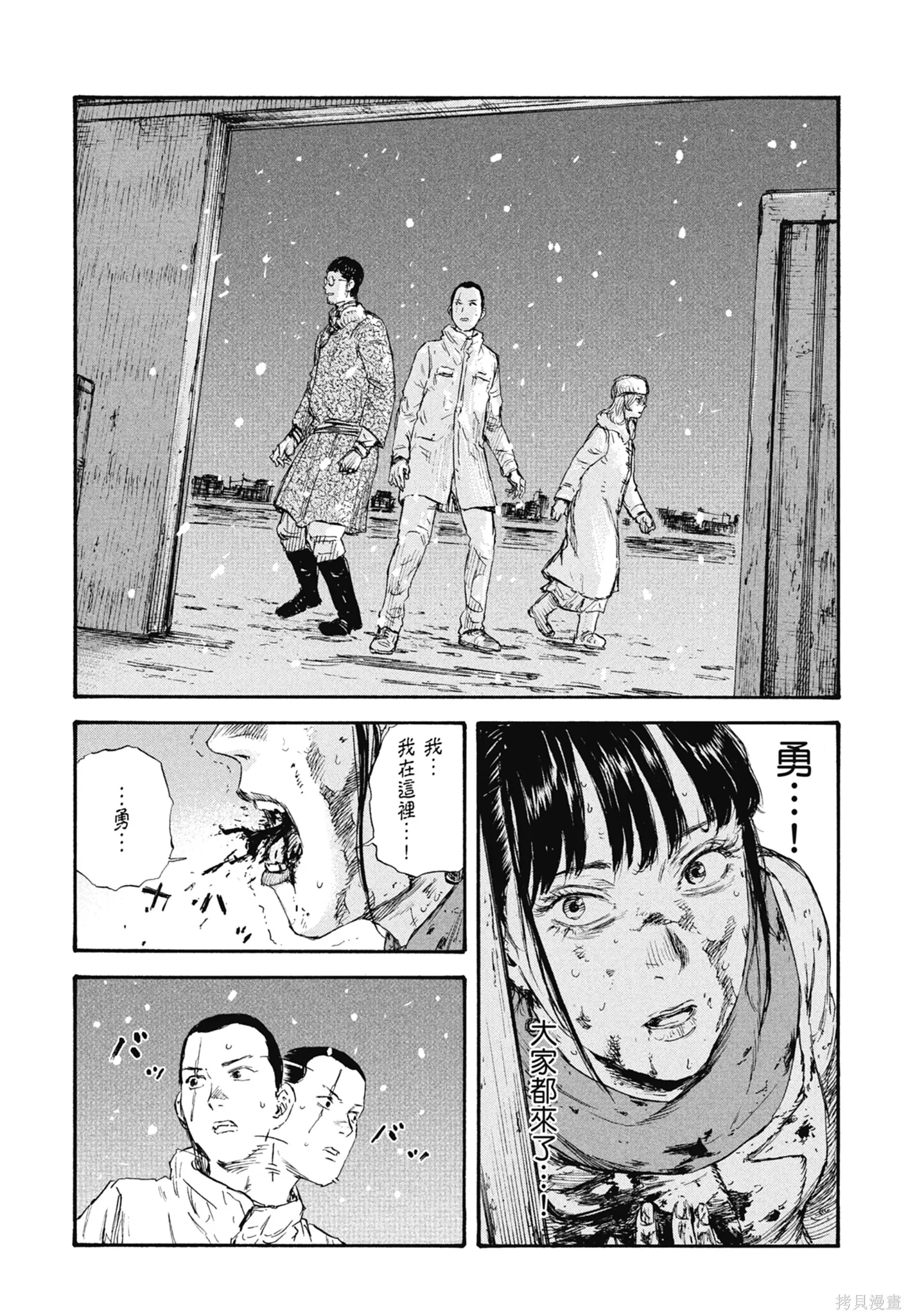 M.O.小隊,第5卷,第171张