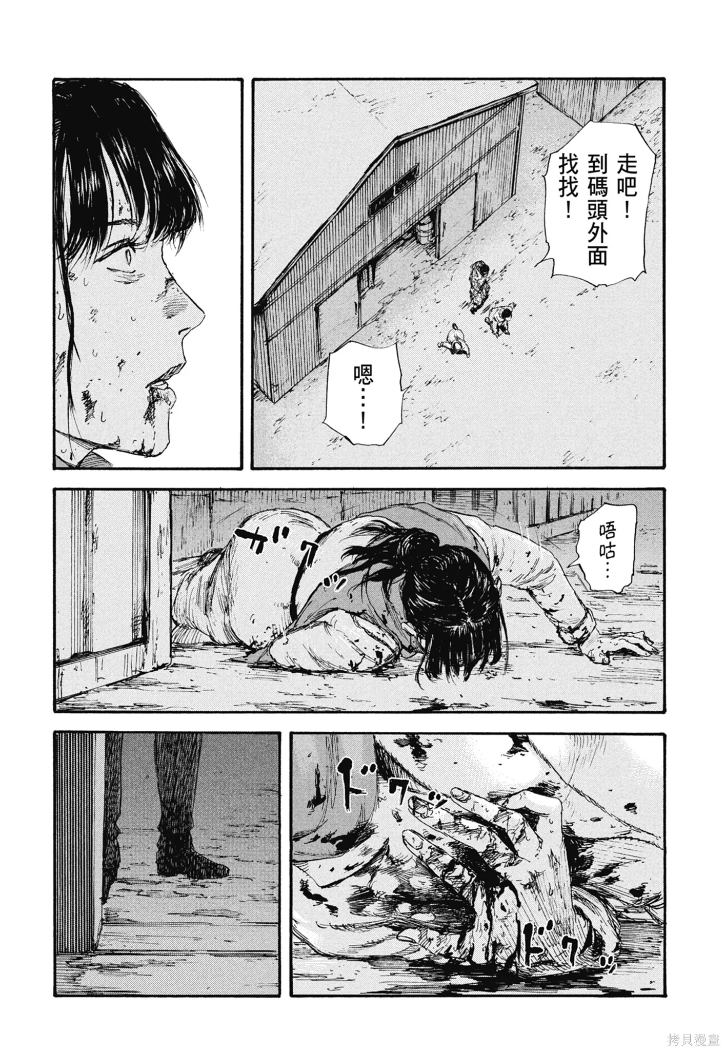 M.O.小隊,第5卷,第172张