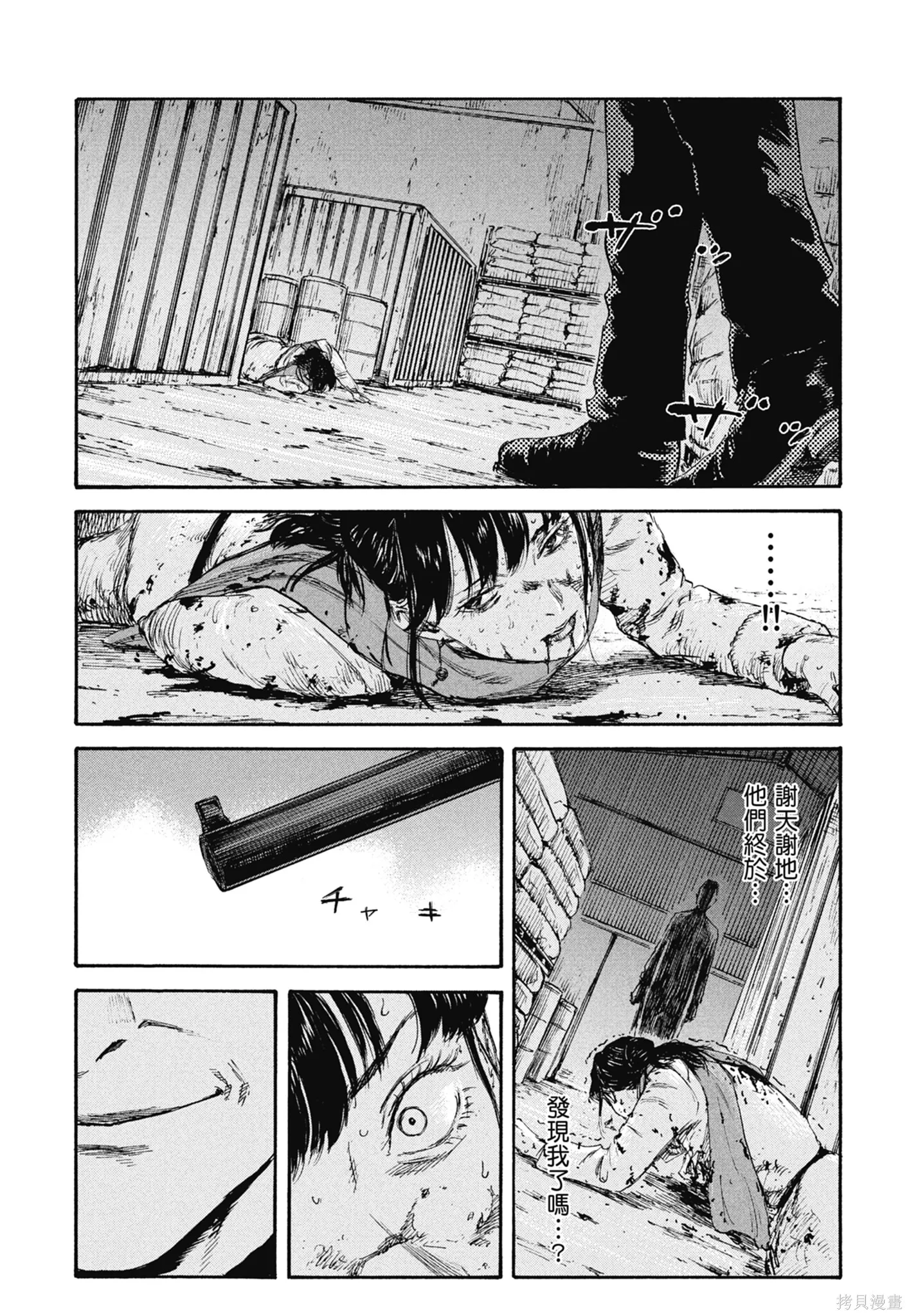 M.O.小隊,第5卷,第173张