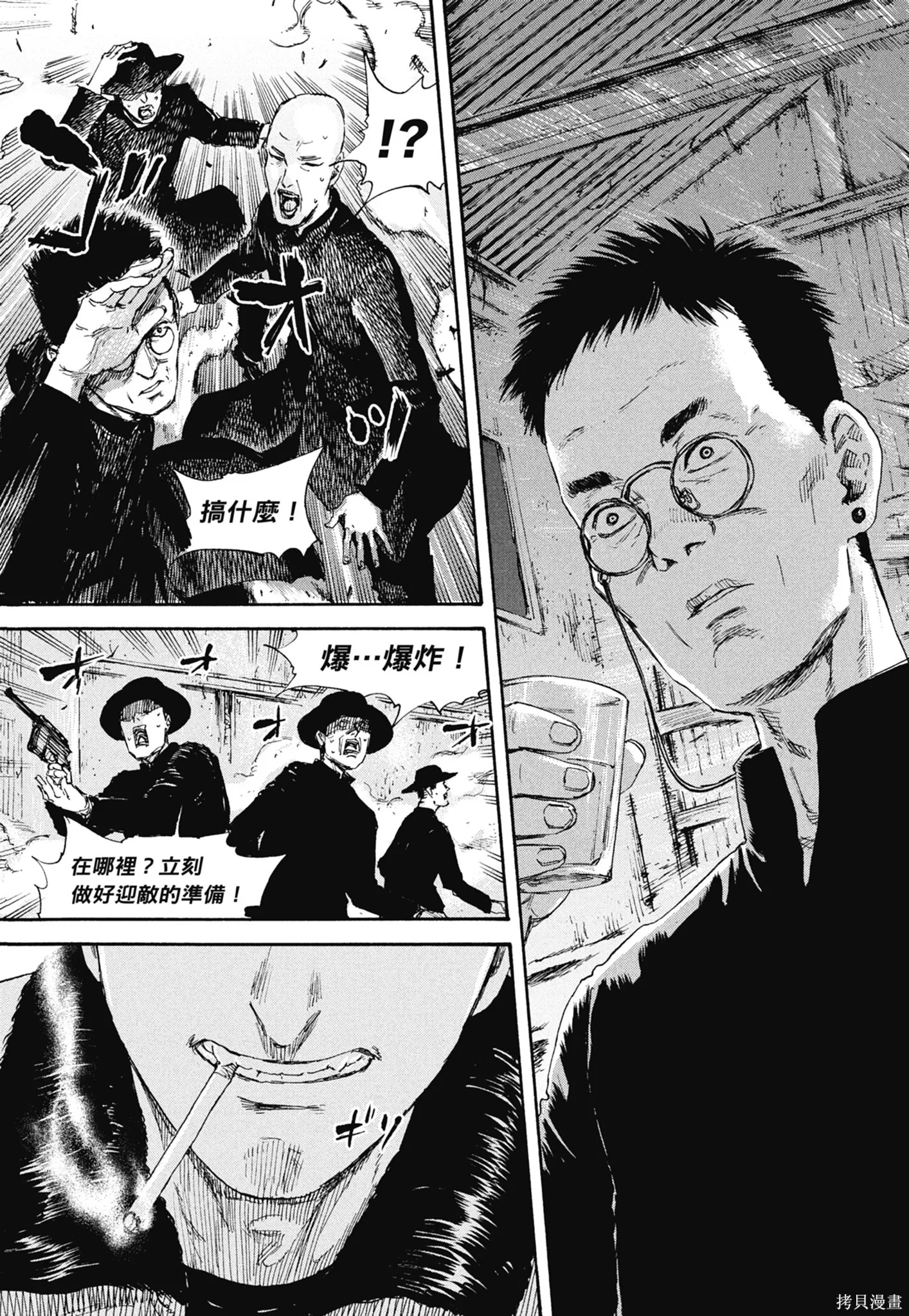 M.O.小隊,第5卷,第59张