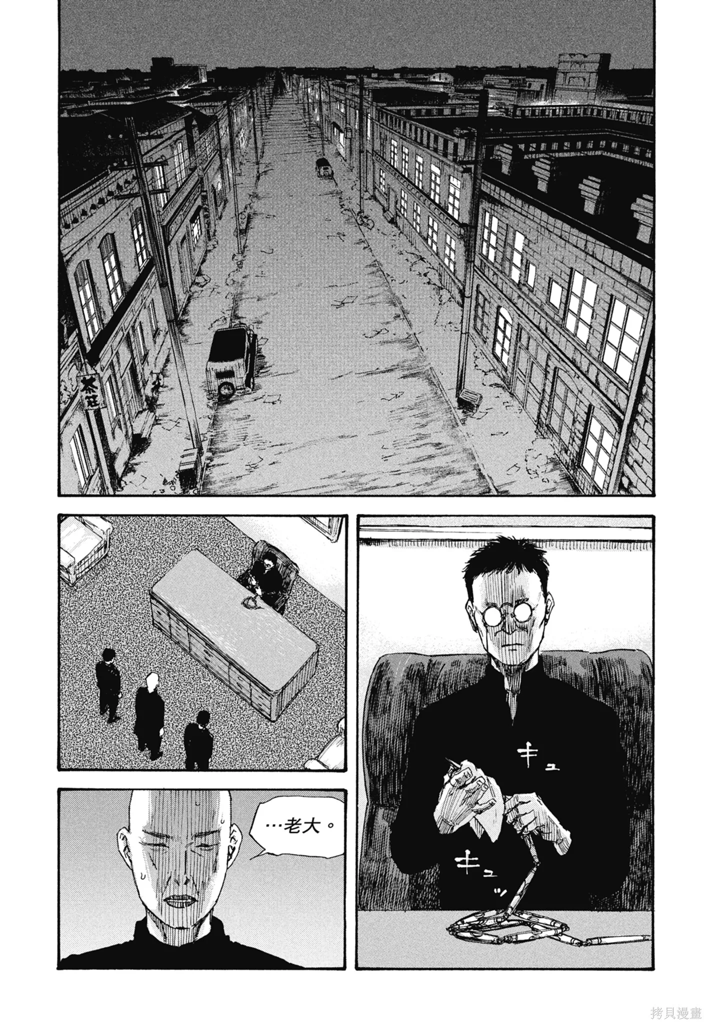 M.O.小隊,第5卷,第91张