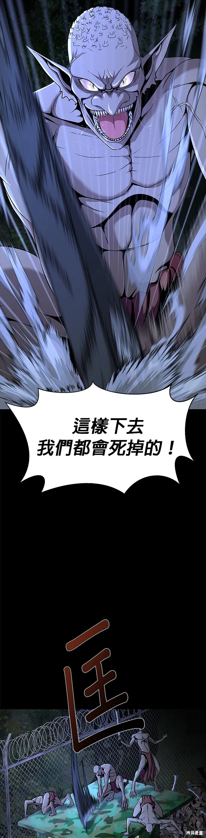 大啖钢铁的玩家,第3话,第2张