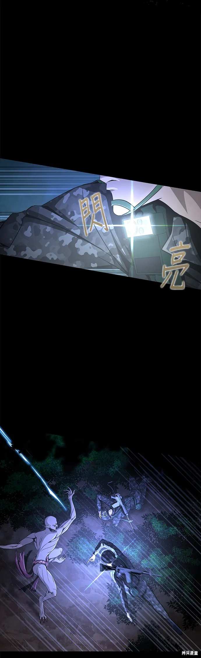 大啖钢铁的玩家,第3话,第30张