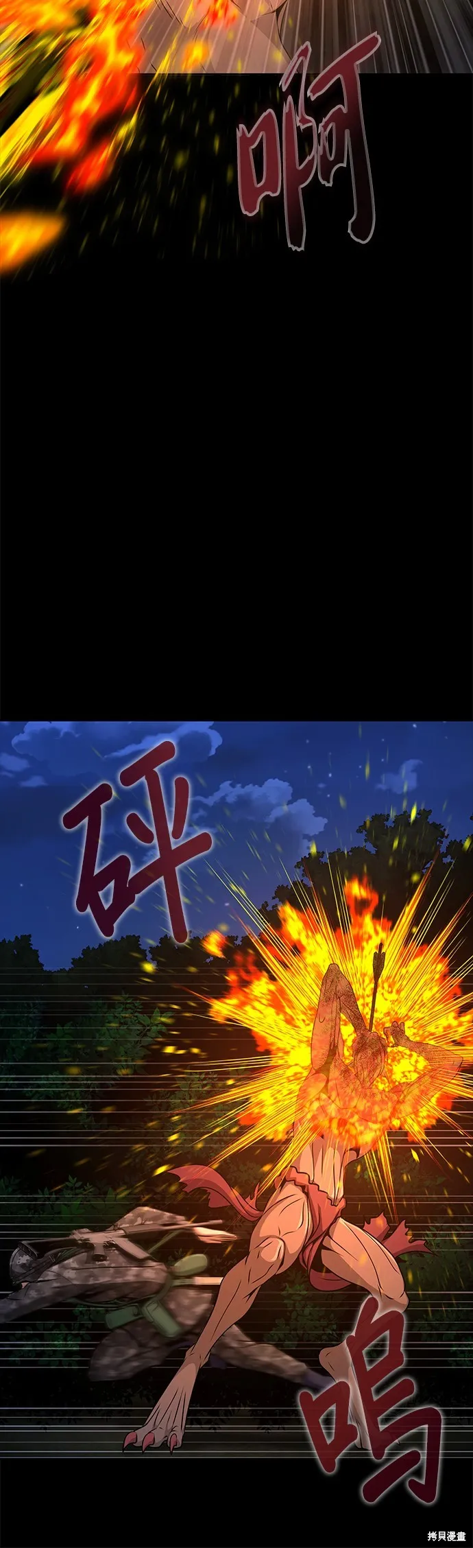 大啖钢铁的玩家,第3话,第32张