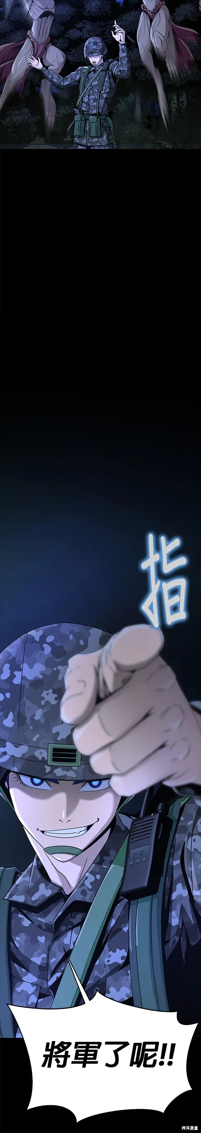 大啖钢铁的玩家,第3话,第42张