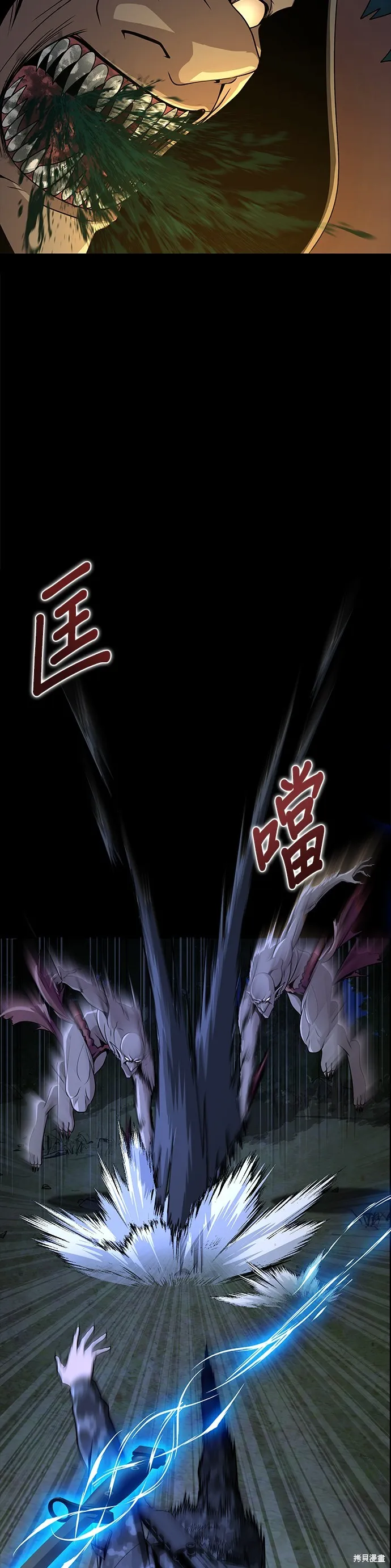 大啖钢铁的玩家,第3话,第45张