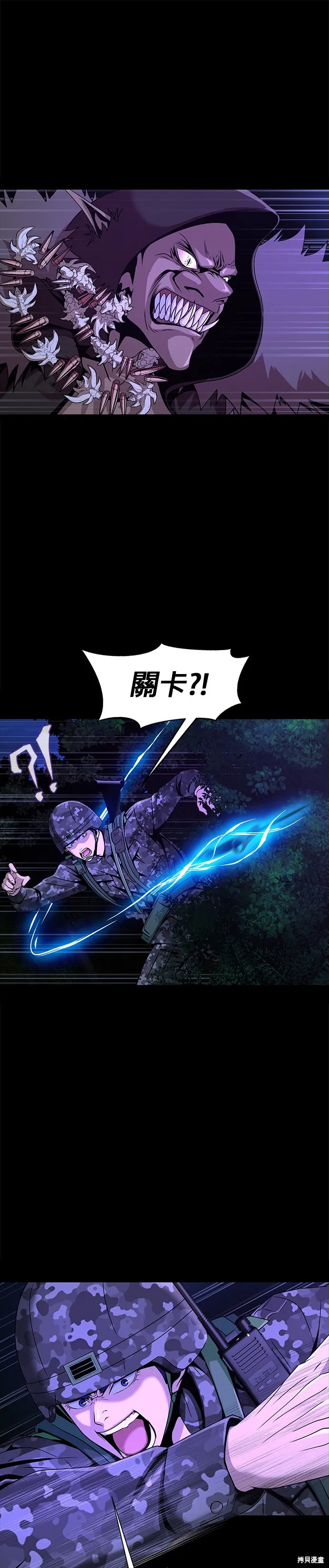 大啖钢铁的玩家,第3话,第50张