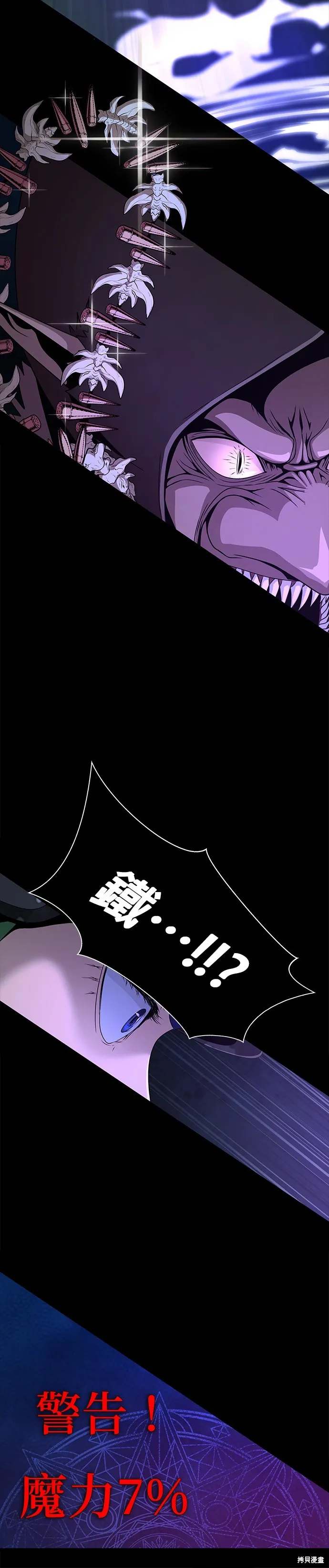 大啖钢铁的玩家,第3话,第52张