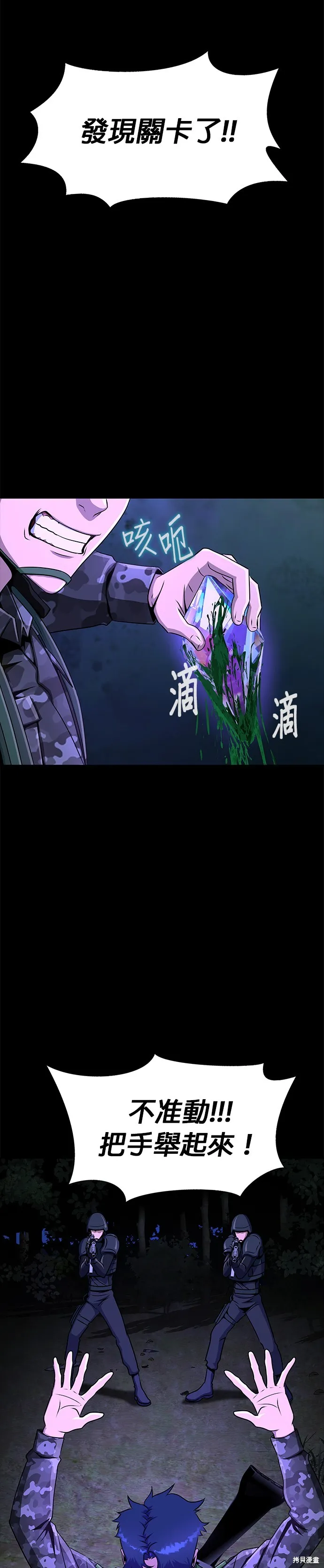 大啖钢铁的玩家,第3话,第63张