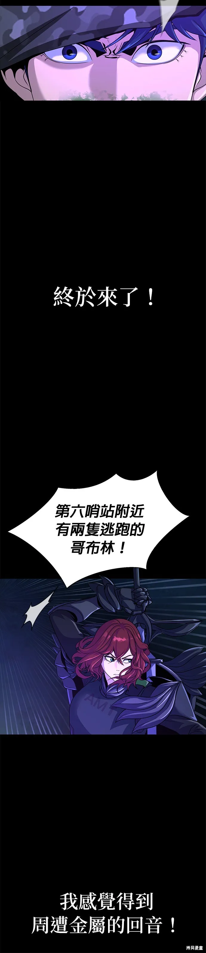 大啖钢铁的玩家,第3话,第70张