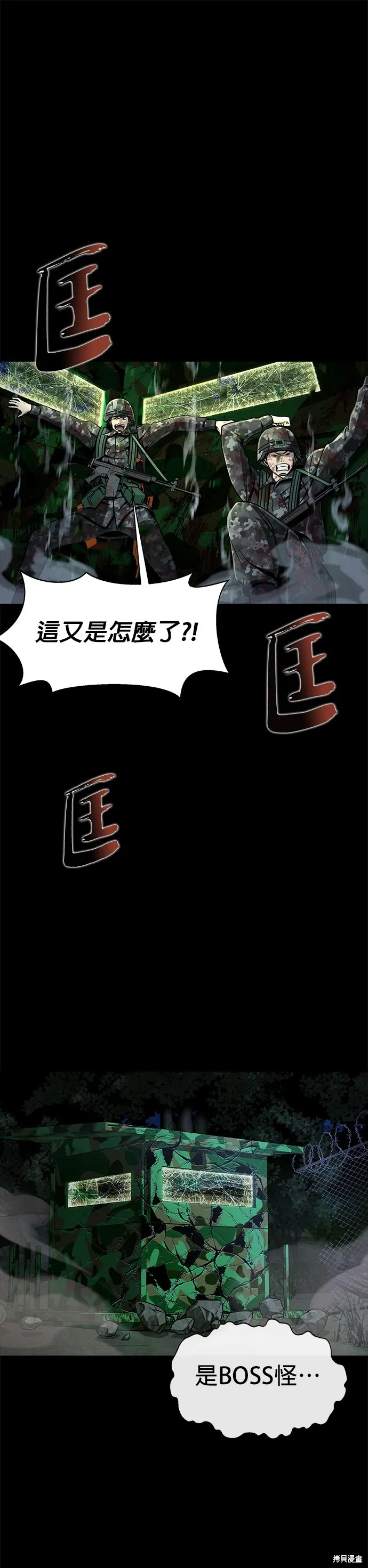 大啖钢铁的玩家,第3话,第8张