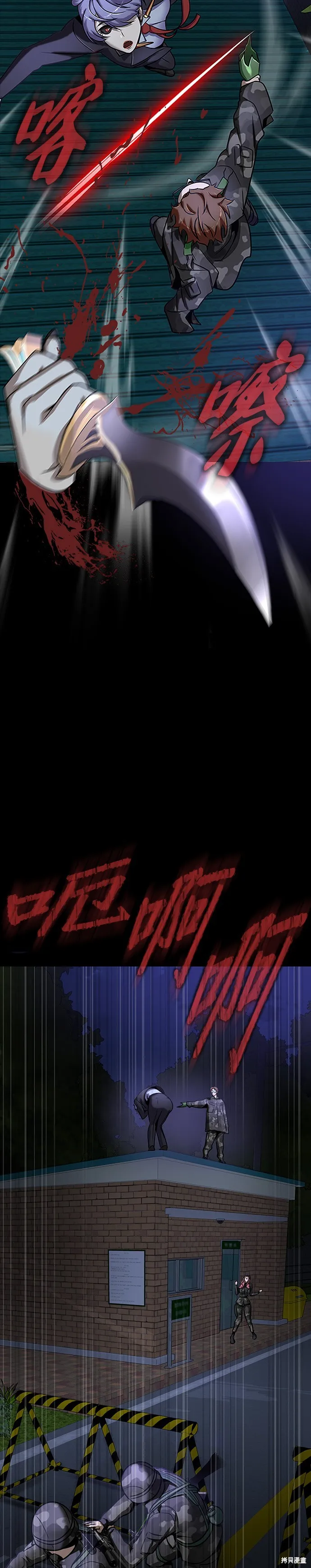 大啖钢铁的玩家,第37话,第2张