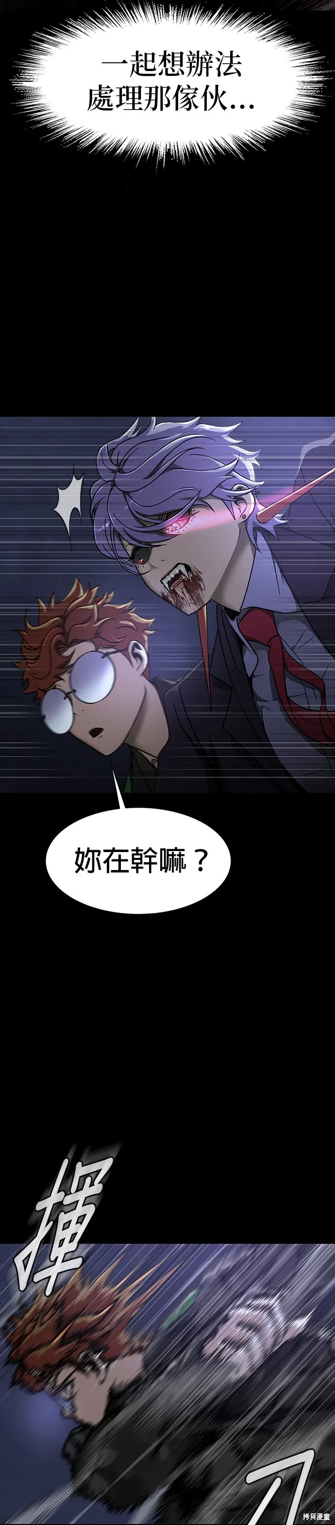 大啖钢铁的玩家,第37话,第27张