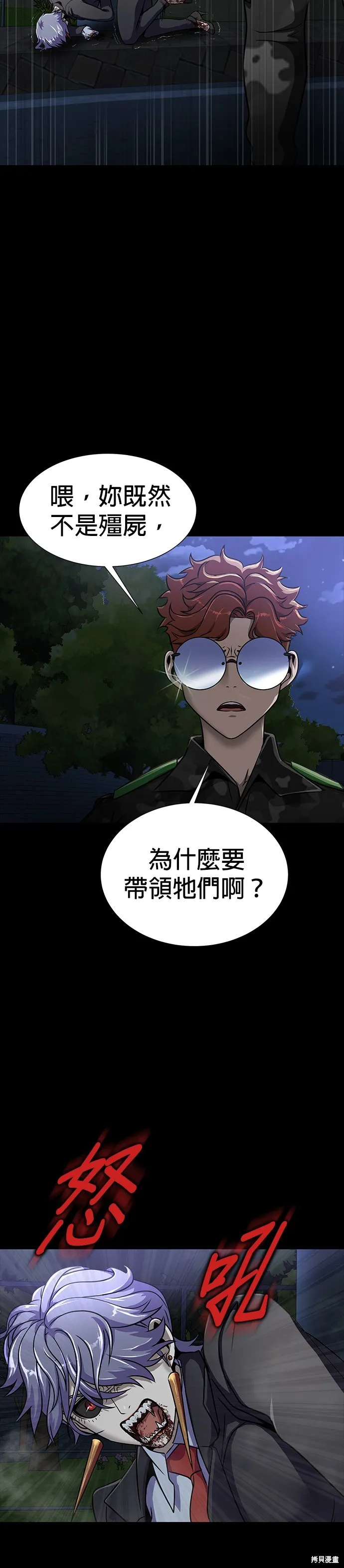 大啖钢铁的玩家,第37话,第31张