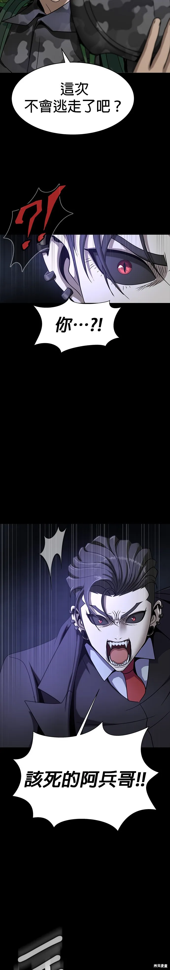 大啖钢铁的玩家,第37话,第39张