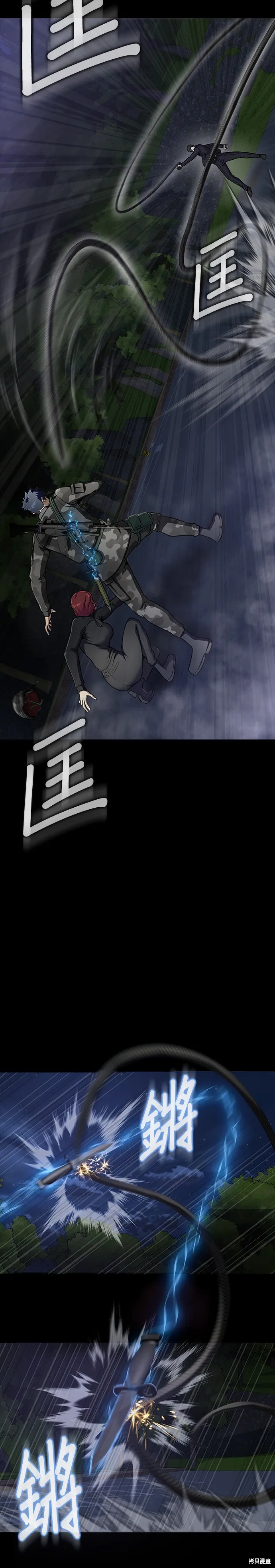 大啖钢铁的玩家,第37话,第40张