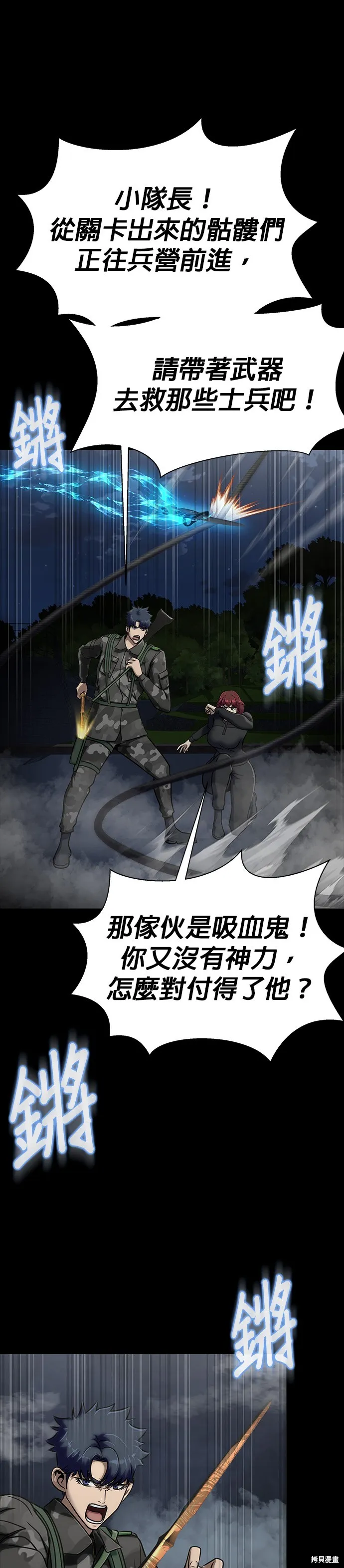 大啖钢铁的玩家,第37话,第41张