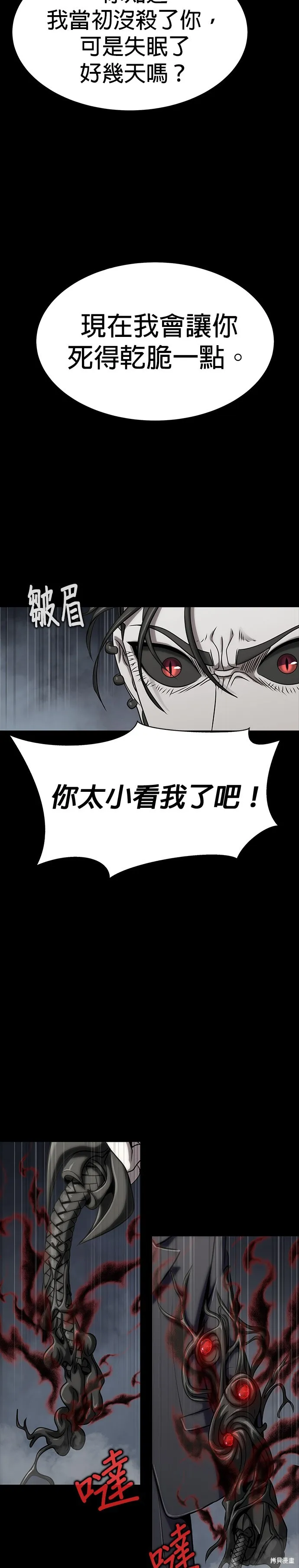 大啖钢铁的玩家,第37话,第47张