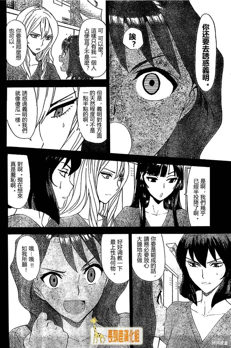 頂尖名醫,第165话,第17张