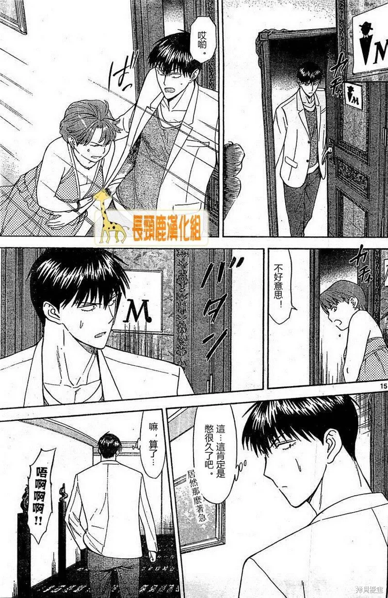 頂尖名醫,第158话,第15张