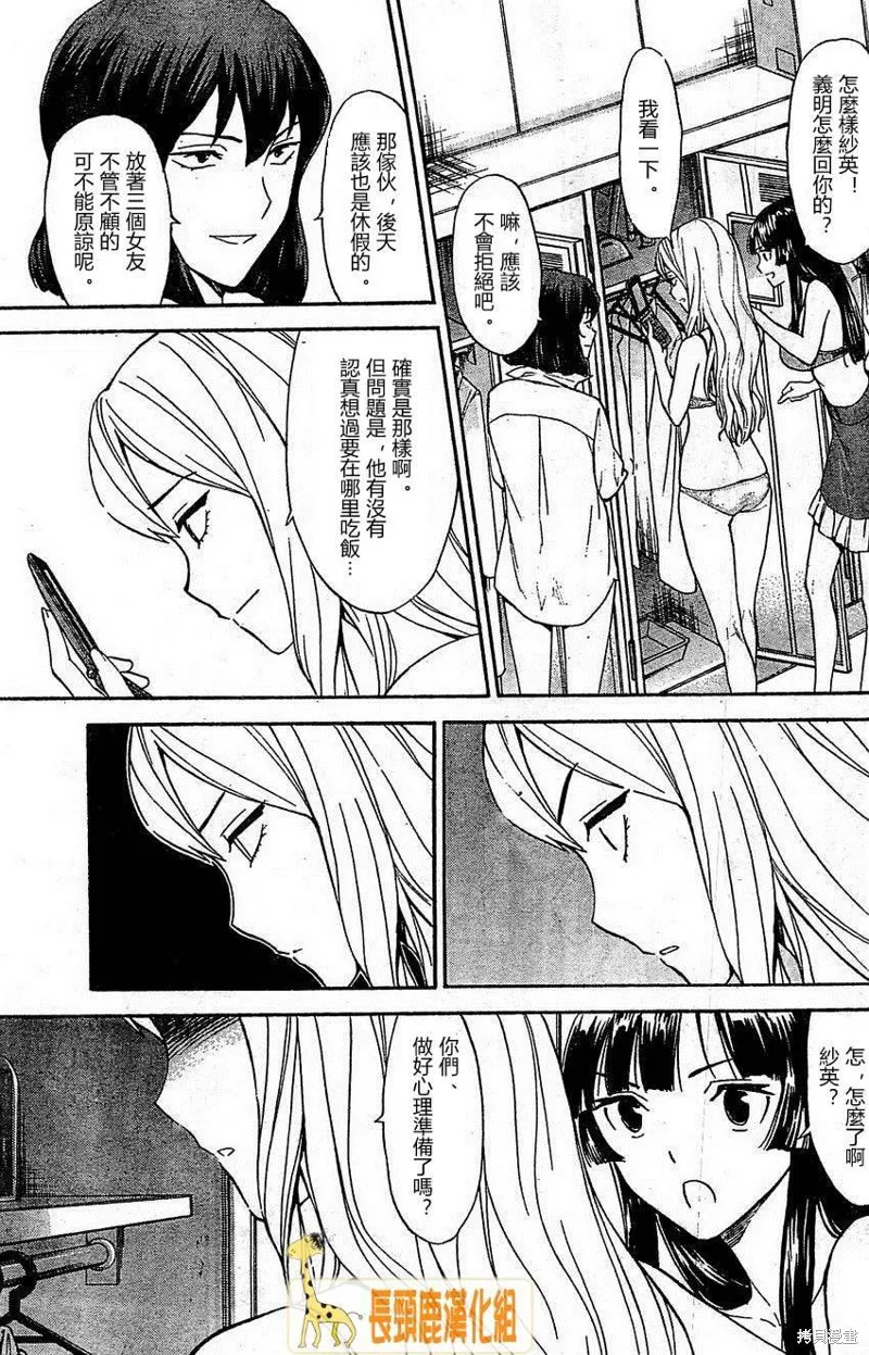 頂尖名醫,第158话,第5张
