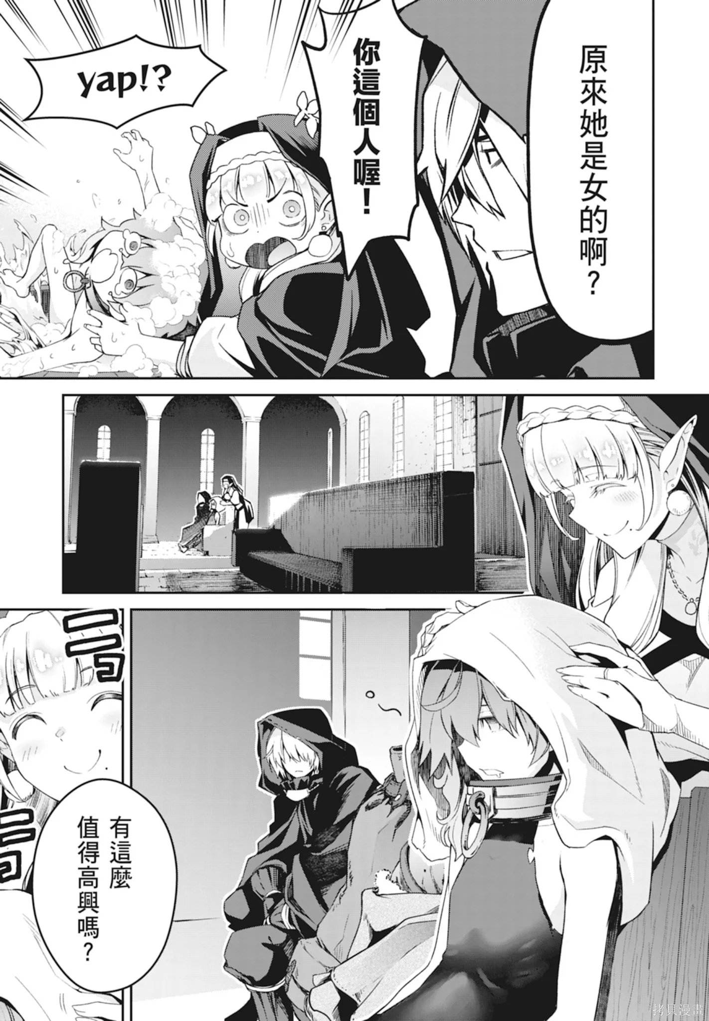 BLADE ＆ BASTARD,第01卷,第101张