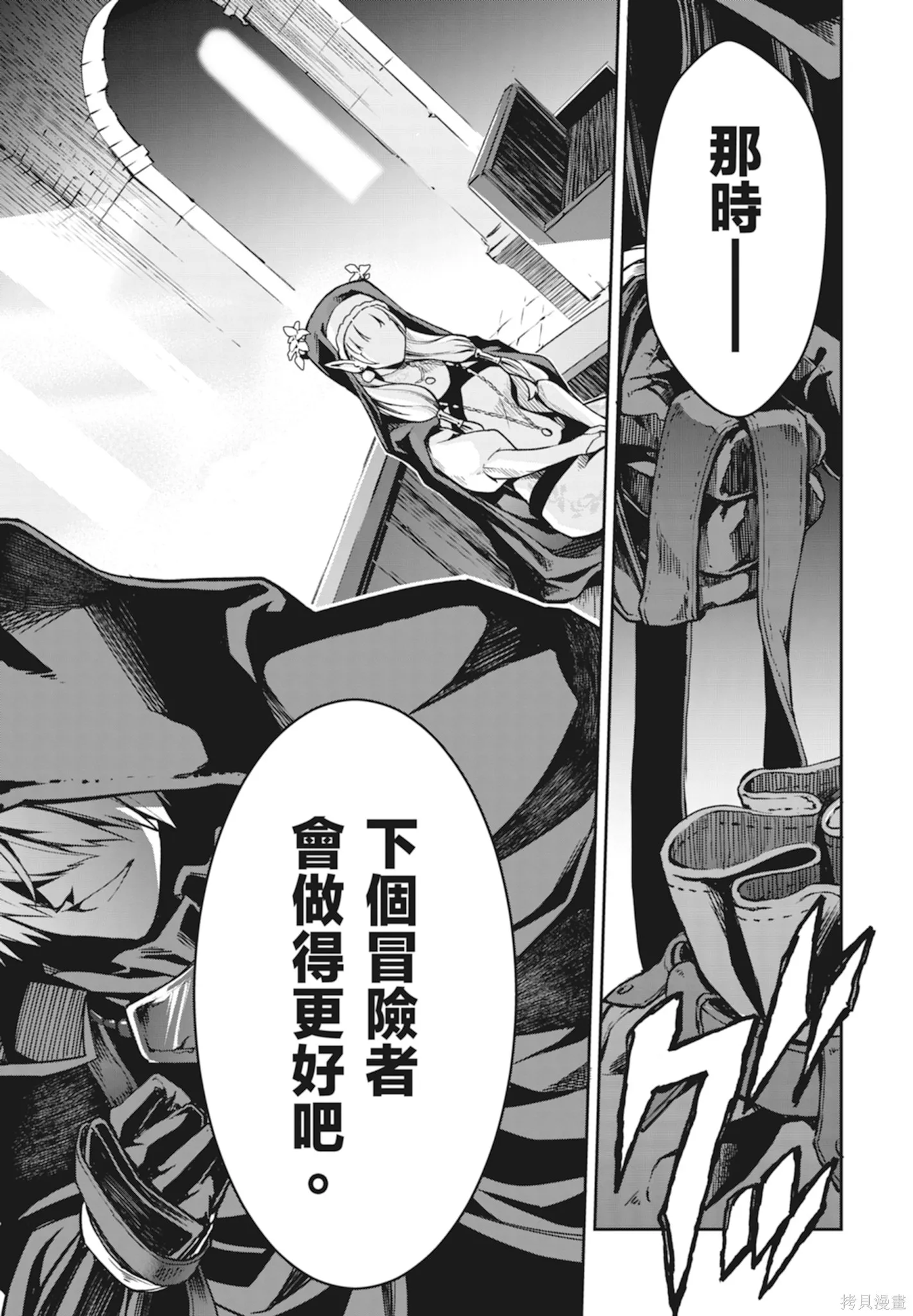 BLADE ＆ BASTARD,第01卷,第107张