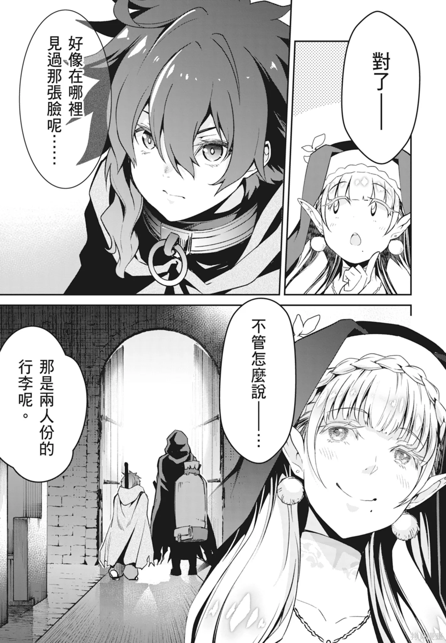BLADE ＆ BASTARD,第01卷,第109张