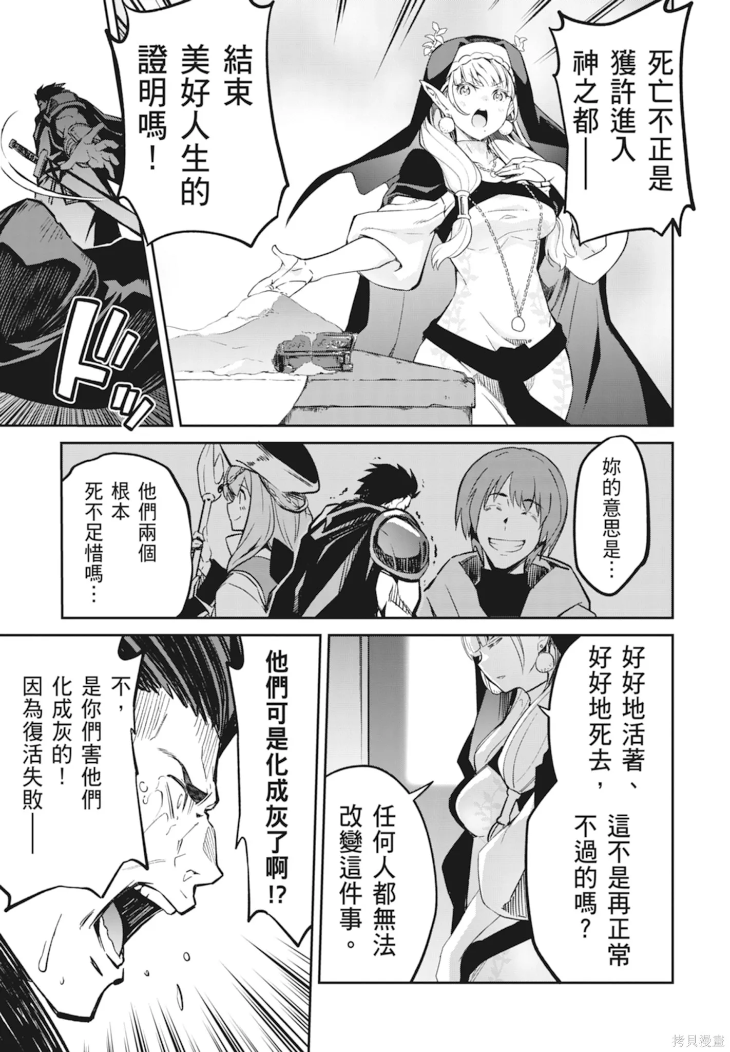 BLADE ＆ BASTARD,第01卷,第11张