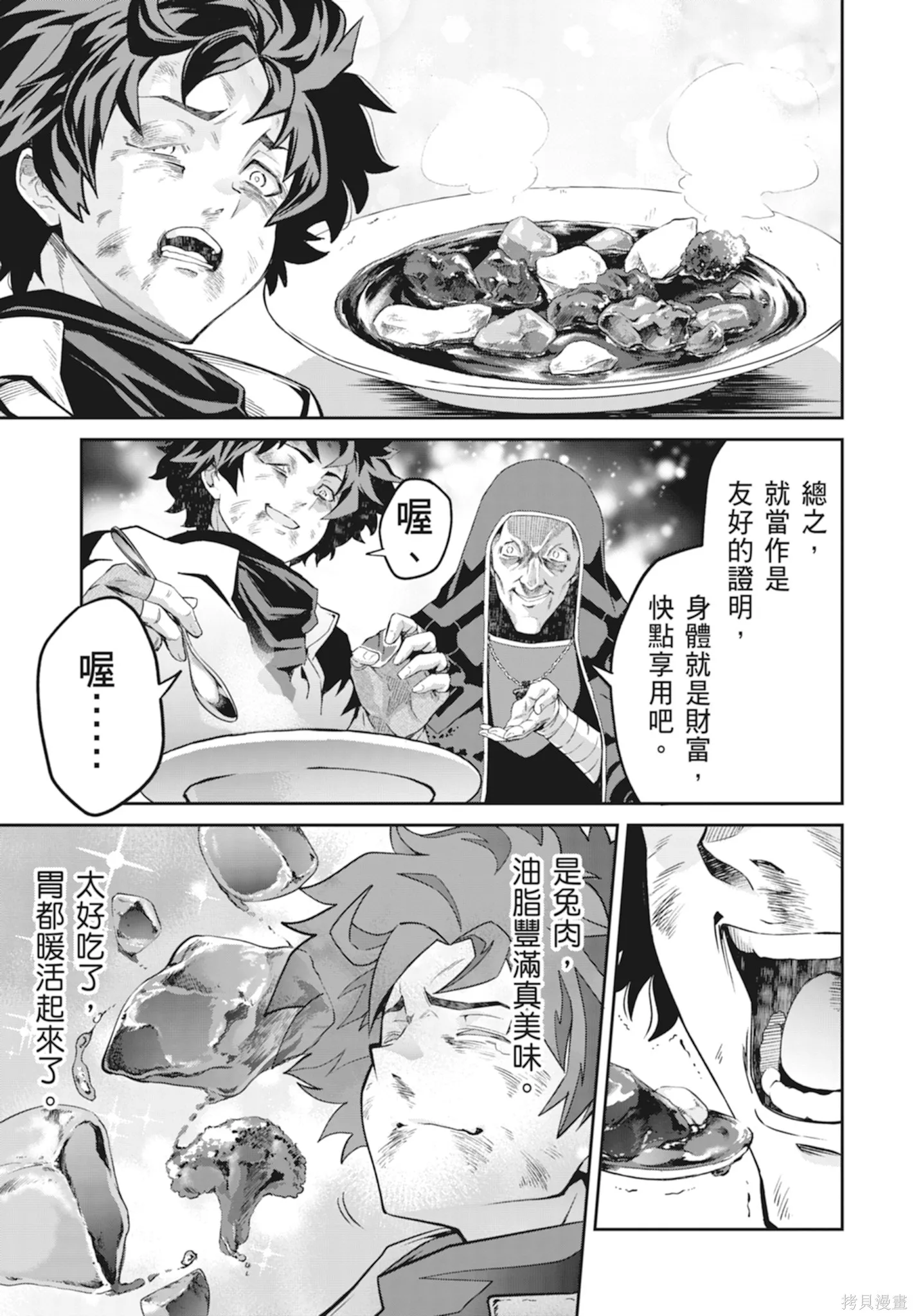 BLADE ＆ BASTARD,第01卷,第113张